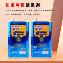 維修佬850洗板水環保無鉛松香清潔主板pcb線路電路板助焊清洗劑