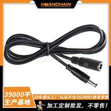 5.5*2.1/5.5*2.5公母頭dc電源線圓孔監控音頻線DC電源延長線