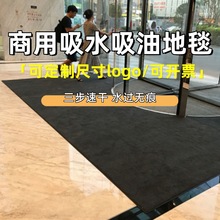 愛柯部落 潔強吸水吸油地墊 艾美增強型 企業客戶可拍