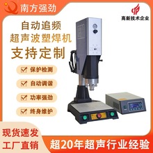 新款超聲波塑焊機焊接機 自動追頻精密型智能超聲波塑焊機 現貨