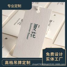 FSC工廠新款網紅環保草香紙大地紙吊牌定 制標簽服裝高檔高檔文藝