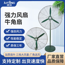 工業風扇強力落地扇電風扇大風力大功率搖頭扇牛角大風扇商用批發