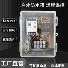 220v水泵家用藍牙定時電源控制箱380v無線智能控制成套配電箱