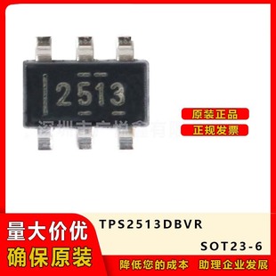 ԭbƷ TPS2513DBVR NƬ SOT23-6 USB ó늶˿ڿоƬ