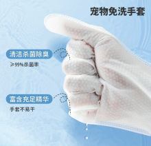 寵物免洗手套濕巾一次性擦狗擦貓貓咪狗狗洗澡干洗擦腳除臭清潔