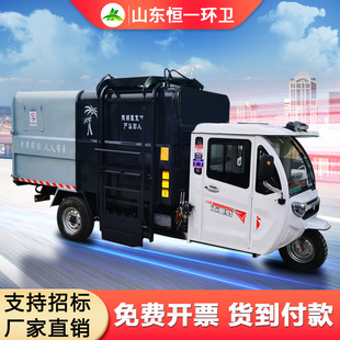 電動垃圾清運車三輪側掛桶自裝自卸小區物業新能源垃圾壓縮轉運車