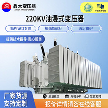 220kV油浸式變壓器城市核心區三相三繞組無勵磁調壓電力變壓器