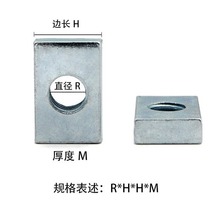 長方形螺母 方形螺帽 鋁型材專用配件 M3 M4 M5 M6 M8M10