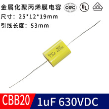CBB20 1UF 630VDC 薄膜電容105J穿心軸向MKP金屬化聚丙烯直流