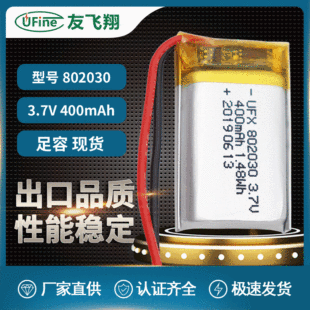 늳802030 400mAh 3.7V늳 Сҹ늳 늳 KC늳