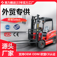 電動叉車四輪平衡重座駕式1噸鋰電升高堆垛3噸堆高車2噸電動叉車