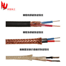 工廠直發K型補償導線熱電偶線 KX2*0.5測溫線 KC2*1.5補償電纜