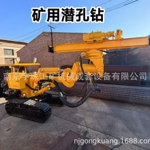 廠家直銷礦用潛孔鑽機、用於各種角度的放頂注水孔、探水孔、探礦