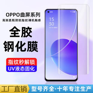 mOPPO Reno9/6Pro+ȫzUV䓻ĤFind X6/X5֙CĤ