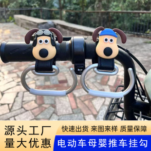 電動車掛鈎前置通用掛鈎嬰兒新款式推車掛鈎多功能推車飛機頭把鈎