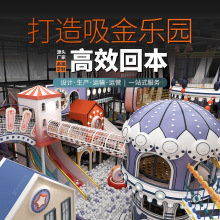 親子餐廳游樂設施室內游樂場設備商用中庭淘氣堡兒童樂園互動娛樂