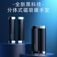 2024新款磁吸分體式暖手寶 USB充電暖手寶充電寶10000mAh暖手寶