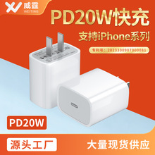 3C認證PD20W適用蘋果iPhone12/13/14手機平板Type-c快充3A充電器