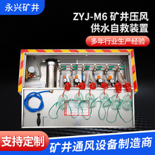 礦用壓風自救裝置二合一壓風自救器ZYJ壓風供水自救裝置按需制作