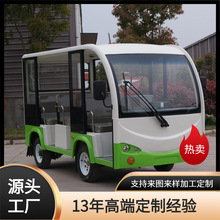 鑫威封閉電動觀光車8座帶門電動四輪電瓶車荊州景區游覽車