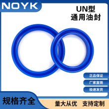 UN型 通用密封圈  O型圈 密封件大全 各種型號密封圈30/40
