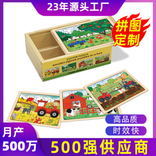 跨境紙質益智拼圖3-6歲帶相框木盒兒童拼圖6-10歲定制廠家 puzzle