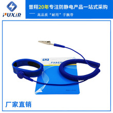 廠家直銷寶蘭硅膠防靜電手腕帶 防靜電手腕帶 防靜電手環靜電手環