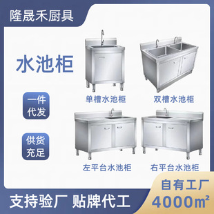 商用不銹鋼水池櫃 雙開門水池櫃消毒洗手池 帶瀝水台水槽水池櫃