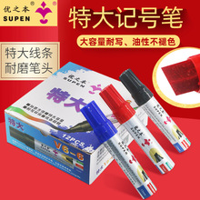 V6-6環保辦公文具記號筆特粗大容量記號筆紅藍黑色物流油性大頭