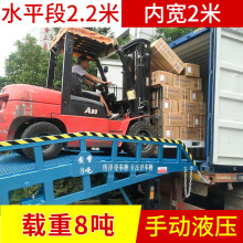 廠家移動式液壓登車橋升降平台叉車坡道平台卸貨起重裝卸裝車平台