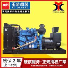 玉柴發電機組 50 100 150 400 800 1000 2000KW千瓦柴油發電機
