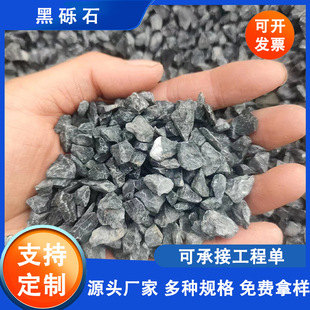 廠家批發黑色礫石日式枯山水造景石魚缸庭院用灰黑色黑石子