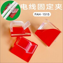 亞克力背膠式全透明電線固定座 理線器線夾線扣R型免打孔走線座