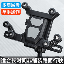 鋁合金360°支撐架旋轉調摩托車手機支架電動手機支架 帶減震支架