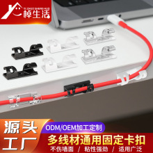 理線器桌面數據線收納整理自粘固定器免打孔理線器線卡扣電線固定