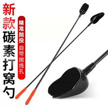 釣魚打窩勺碳素桿打窩器野釣投餌遠投定點打窩神器拋餌打窩竿超輕