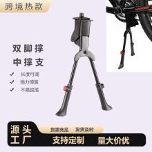 自行車腳撐中撐站腳通用山地公路車電動車支腳車梯子支撐停車支架