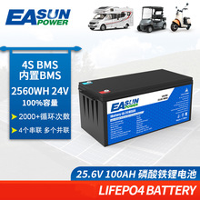定制大功率24V 100AH鋰電池太陽能光伏磷酸鐵鋰儲能可串聯電池