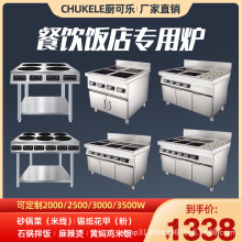 大功率櫃式多頭電陶爐3500w四六眼麻辣燙灶4/6頭煲仔爐商用電磁爐