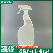 500ml500毫升油污凈瓶 手槍式噴霧消毒液瓶 500清潔劑塑料噴壺瓶