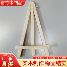 9x16三角架迷你小畫架實木三角架畫架桌面相框畫架迷你展示小畫架