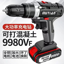 工業級功率手電鑽鋰電雙速充電鑽沖擊鑽家用多功能電動螺絲刀刀