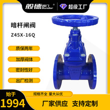 Z45X-16Q雙法蘭閘閥 軟密封手動球墨鑄鐵暗桿閘閥 水利閥門 DN100