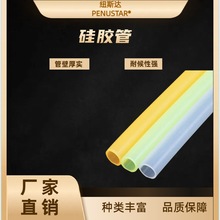 廠家現貨食品級硅膠管，橡膠透明彩色規格可定耐高溫汽車多用