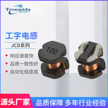 工字貼片電感 JCD工型電感繞線功率電感器雙線SMD大電流貼片電感