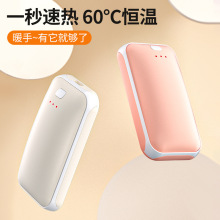 新款現貨磁吸暖手寶分體式二合一迷你隨身便攜發熱充電暖寶寶批發