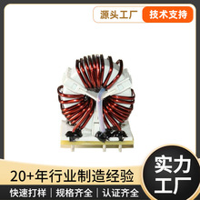 鐵硅大功率共模差模磁環電感三相大電流環形電焊機磁環變壓器