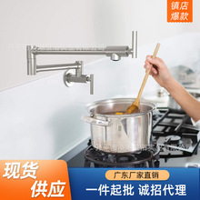 跨境亞馬遜 全銅入牆式單冷水龍頭廚房灶台水缸搖擺折疊伸縮龍頭