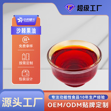 工廠直供99.99食品級沙棘提取物沙棘油 超臨界萃取沙棘果油批發
