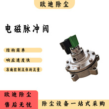 電磁閥DMF-ZM-40除塵器配件1.5寸外扣速連直角式電磁脈沖閥